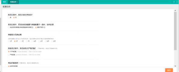 綿陽農資出入庫軟件 提升效率與精準管理的解決方案